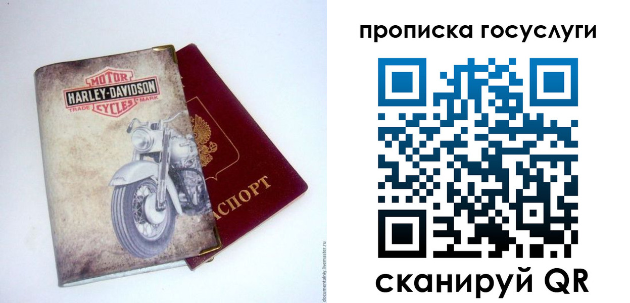 прописка для работы в Трёхгорном