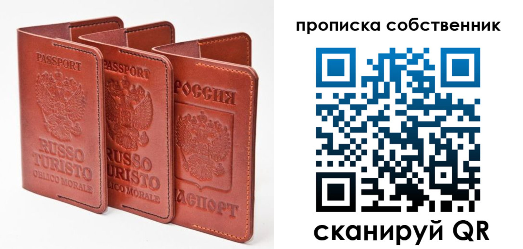 временная регистрация купить в Трёхгорном