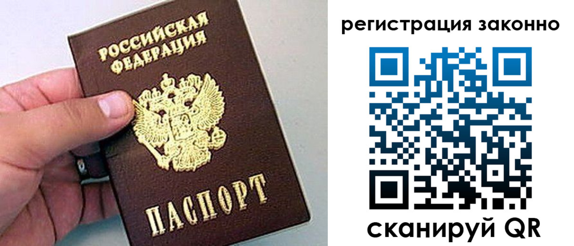 временная регистрация поиск в Трёхгорном