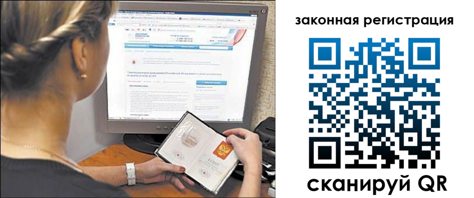 временная регистрация 2025 в Трёхгорном